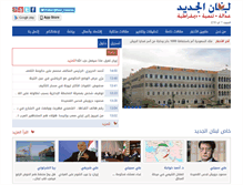 Tablet Screenshot of newlebanon.info